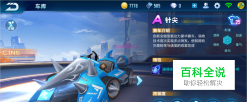比赛初期